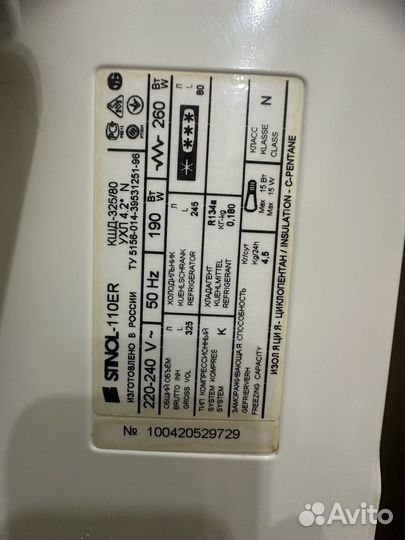 Холодильник бу