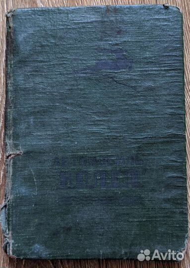 Инструкция по уходу газ 21 Волга 2 серия