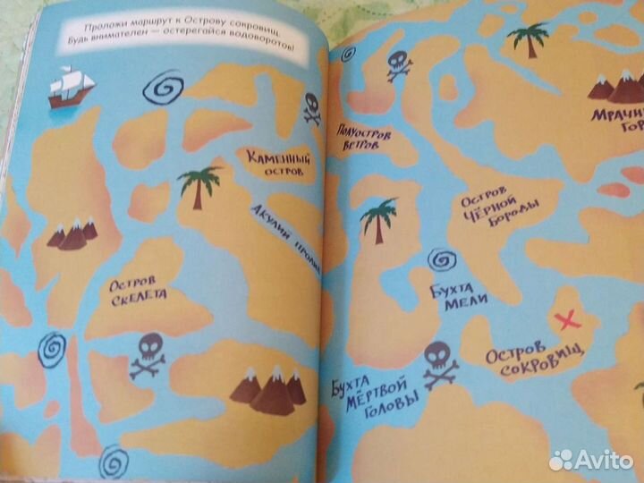 Книжка для мальчиков