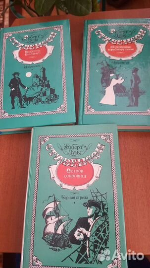 Роберт Льюис Стивенсон