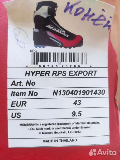 Лыжные ботинки коньковые madshus Hyper RPS