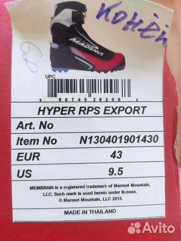 Лыжные ботинки коньковые madshus Hyper RPS