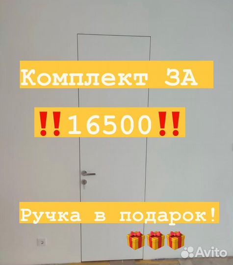 Скрытые двери invisible в наличии