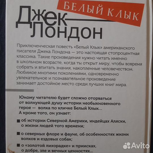 Джек Лондон 