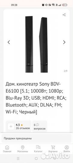 Домашний кинотеатр 5.1 sony