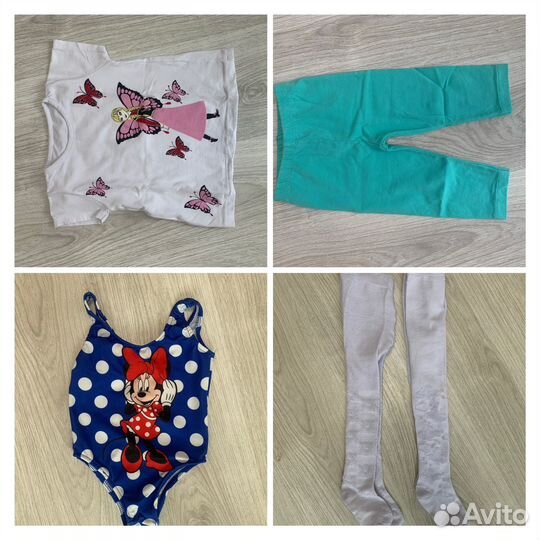 Вещи пакетом