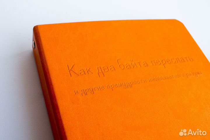 Именной ежедневник со сменным блоком с гравировкой