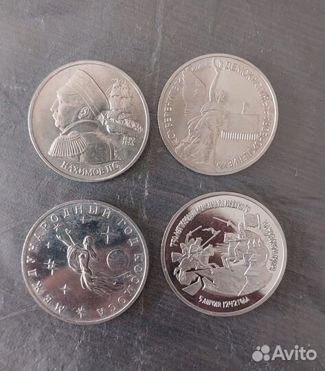 Монеты молодая россия