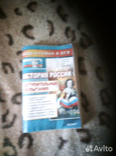 Подготовка к егэ