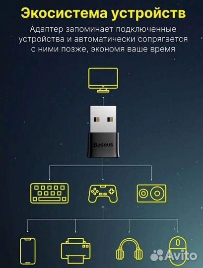 Новые Адаптеры Bluetooth Baseus v5.0