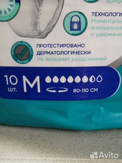 Памперсы для взрослых м