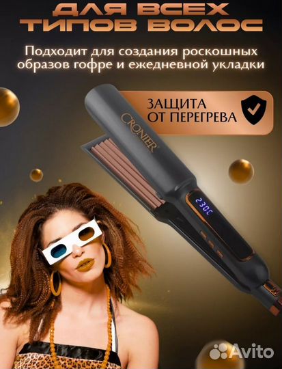Профессиональные электрощипцы для гофрирования вол