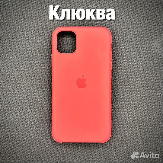 Б/У Чехол Silicone Case для Apple iPhone 11
