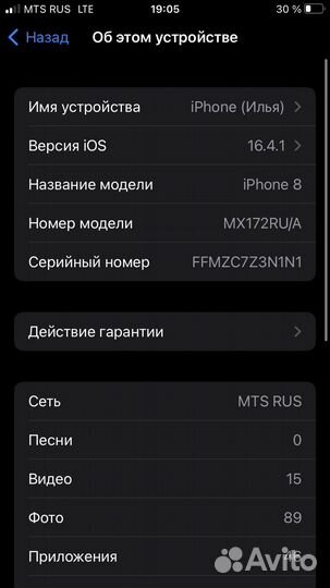 Телефон iPhone 8