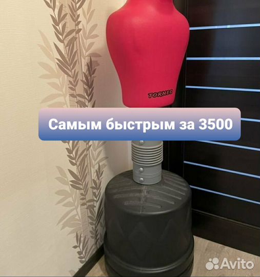 Груша для бокса Герман