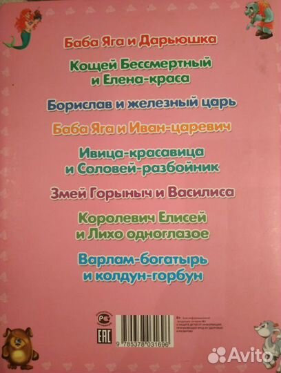 Сказки