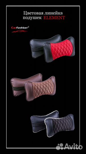 Ортопедические подушки для водителей под шею