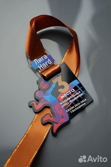 Медали на заказ для волейбола