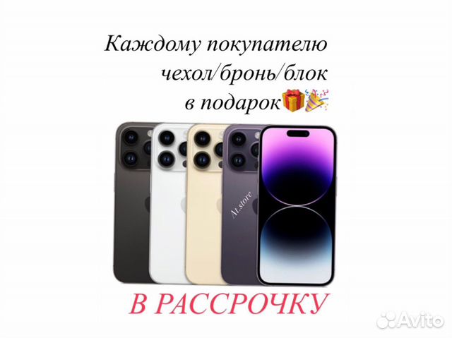 Айфоны в грозном