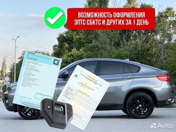 Кнопка эра глонасс