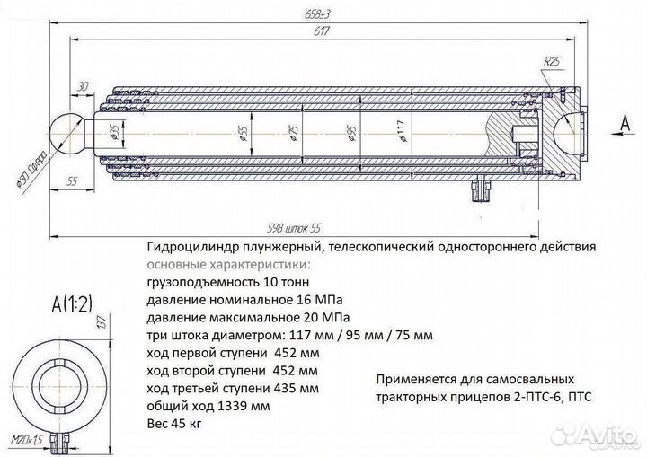 Гидроцилиндр 2 птс-6