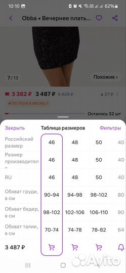 Платье женское