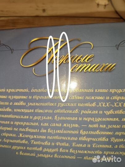 Нежные стихи. Сборник любовной лирики