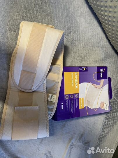 Бандаж для беременных