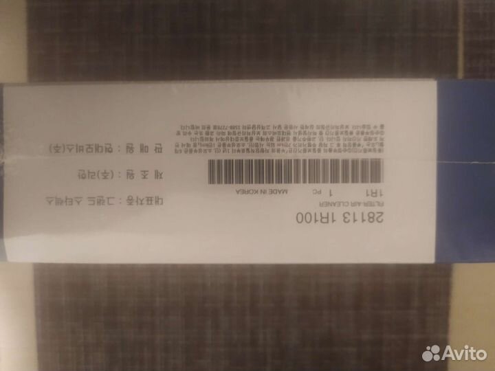 Hyundai Solaris фильтр оригинал