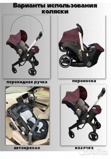 Новая Коляска 4 в 1 Foo Foo Vinng