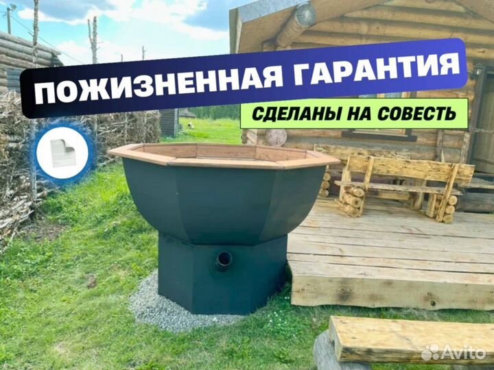 Банный чан под ключ с доставкой