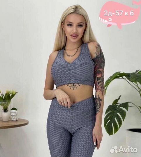 Костюм для фитнеса и йоги