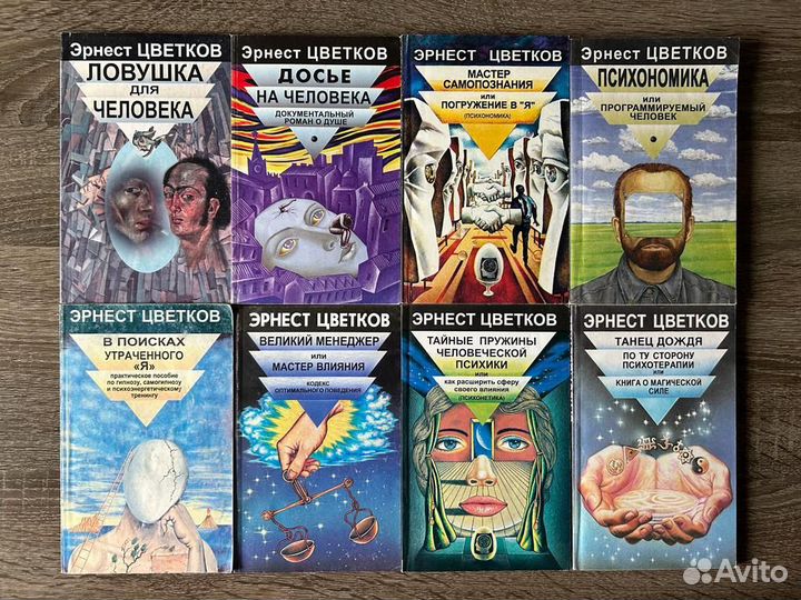 Эрнест Цветков список внутри