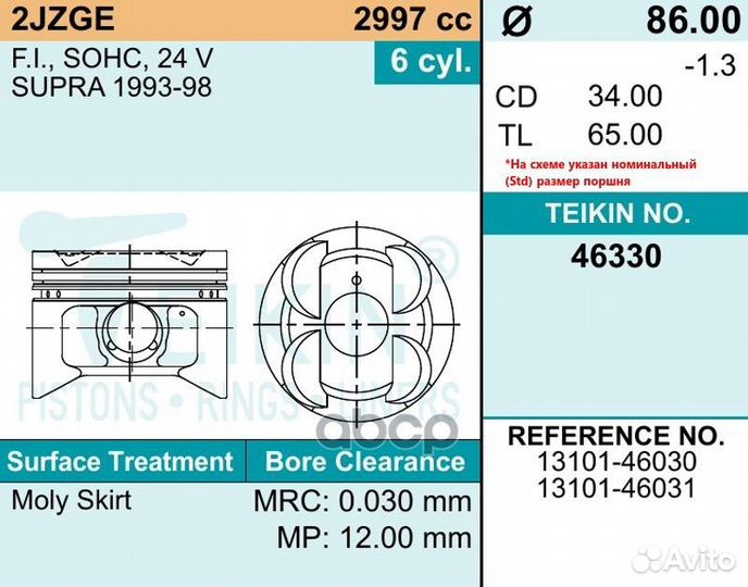 Поршни (к-т 6 шт) toyota chaser/mark II/crown