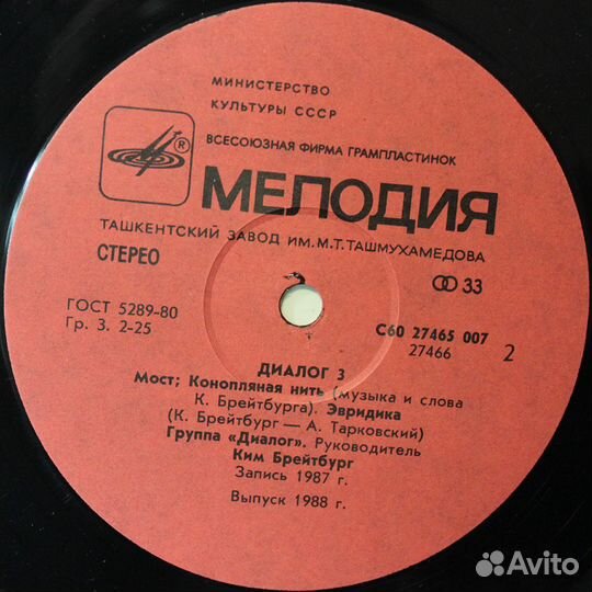 Диалог / Диалог 3 (LP)