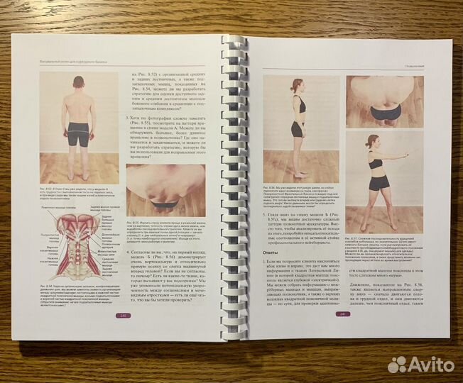 Книги по ортопедии