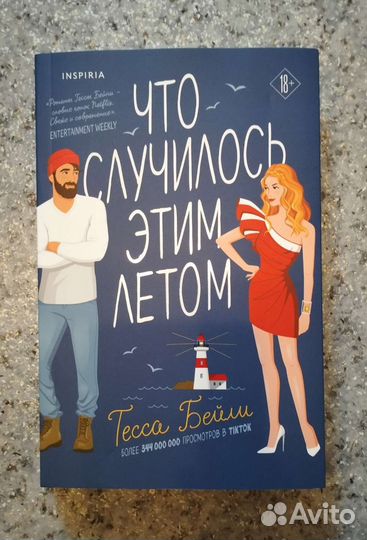 Что случилось этим летом