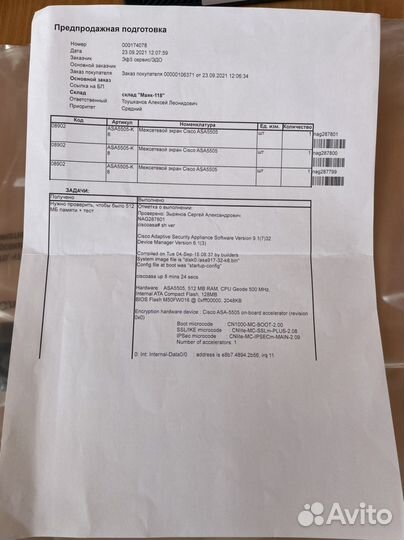 Маршрутизатор cisco ASA 5505