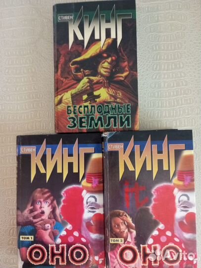 Книги Стивена Кинга