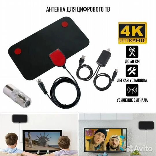 Антенна для цифрового тв selenga