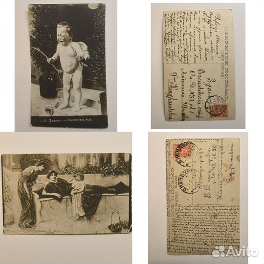 Старинные дореволюционные открытки