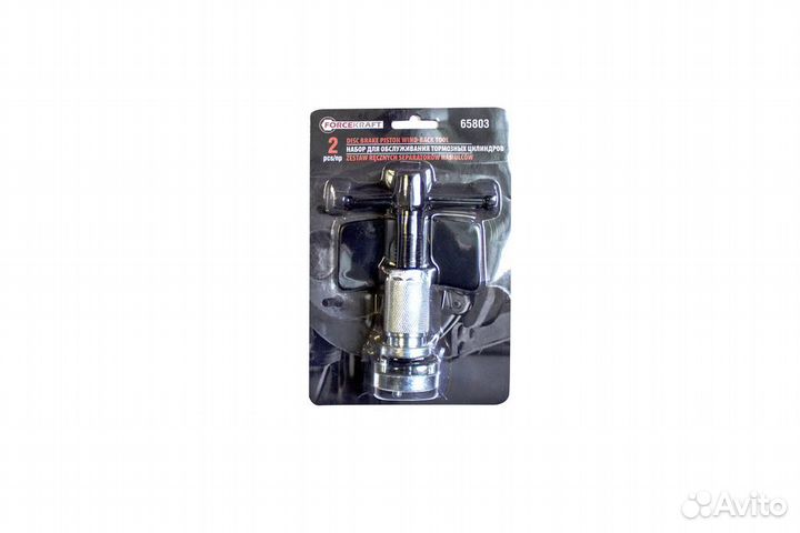 Набор для обслуживания тормозных цилиндров 2пр.,в