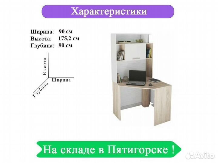 Компьютерный стол угловой с полками