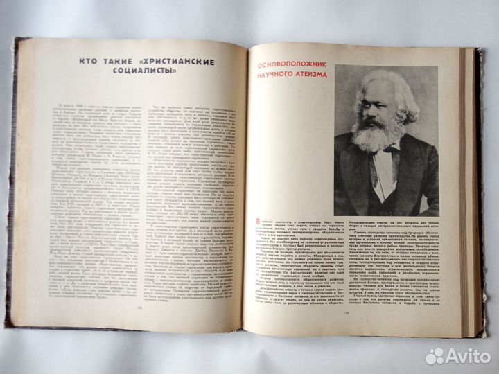 Календарь Атеиста