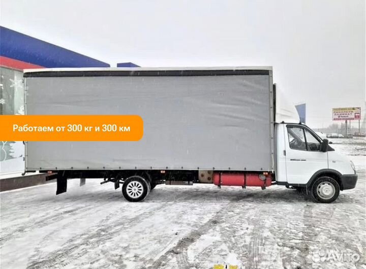 Грузоперевозки, доставка сборных грузов по России