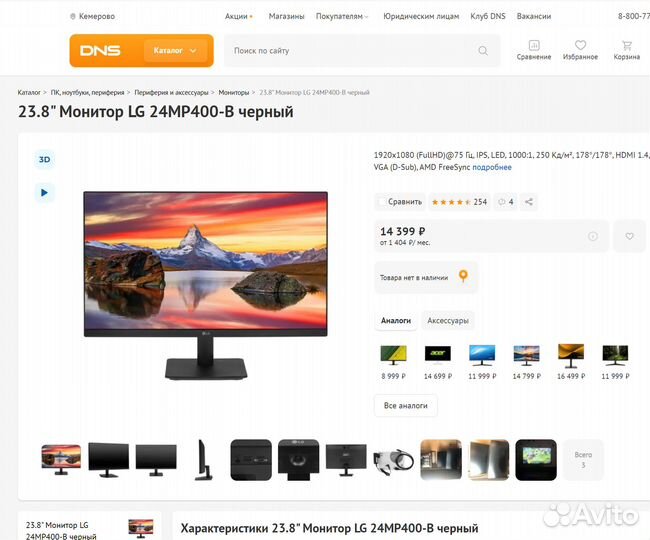 Новый Монитор LG 24MP400-B Black 75Hz 1920x1080 IP