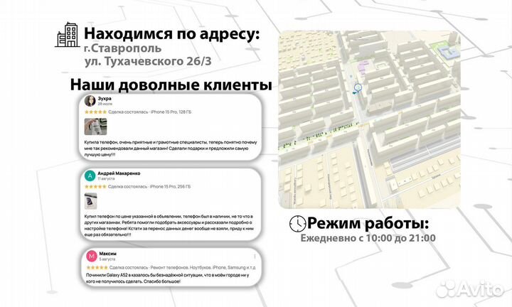 iPhone 15 Pro Max, 256 ГБ