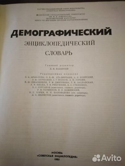 Энциклопедические словари