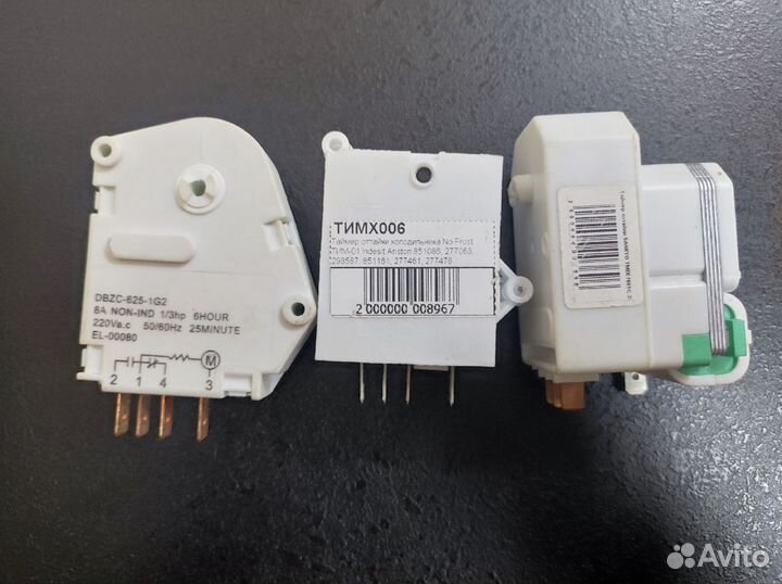 Запчасти для холодильников