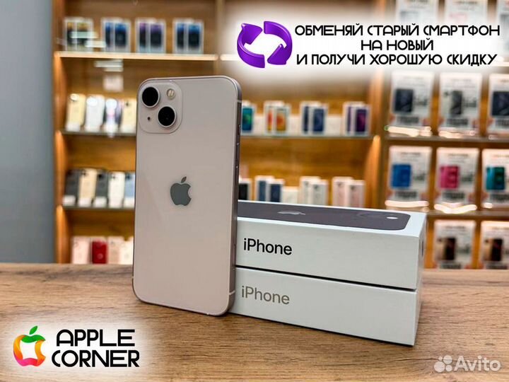 iPhone 13 mini, 256 ГБ